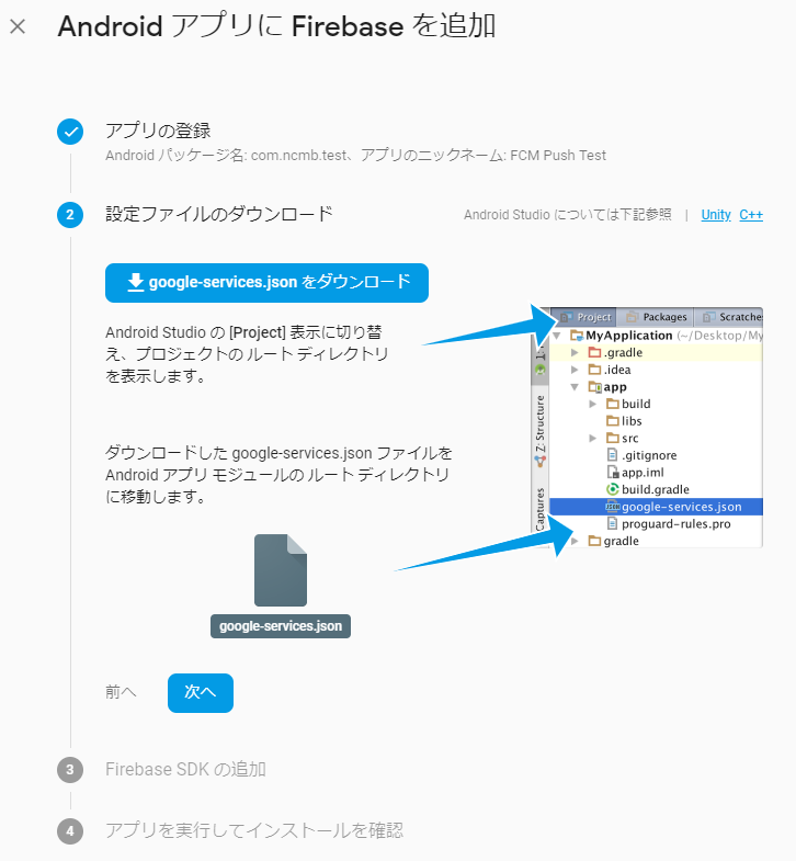 json設定ファイル画面