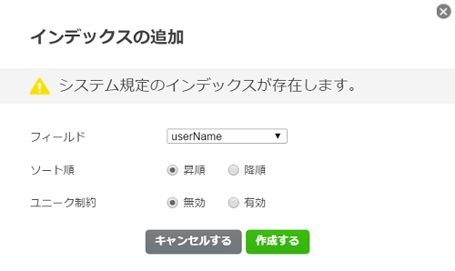 インデックスエラー2
