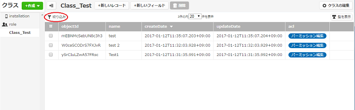 絞り込み検索1