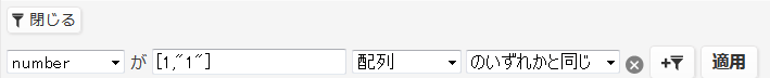 絞り込み検索3