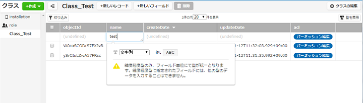 データ型の選択