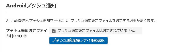 Firebaseの秘密鍵jsonファイルの追加