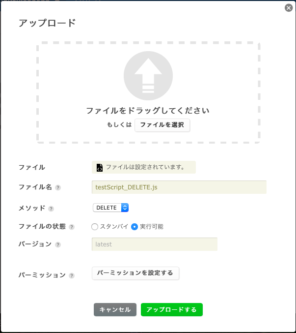 DELETE_upload