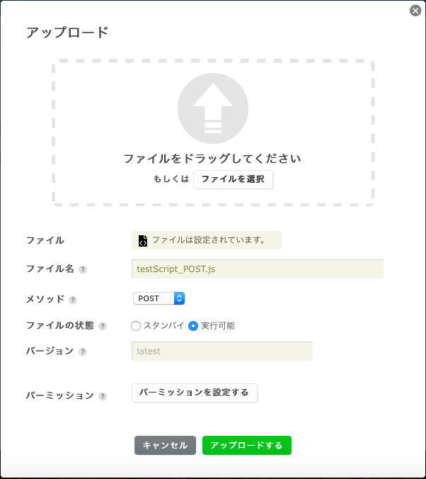 POST_upload