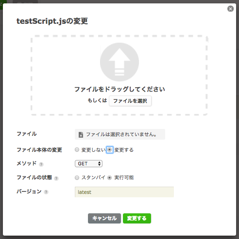 スクリプトの選択画面