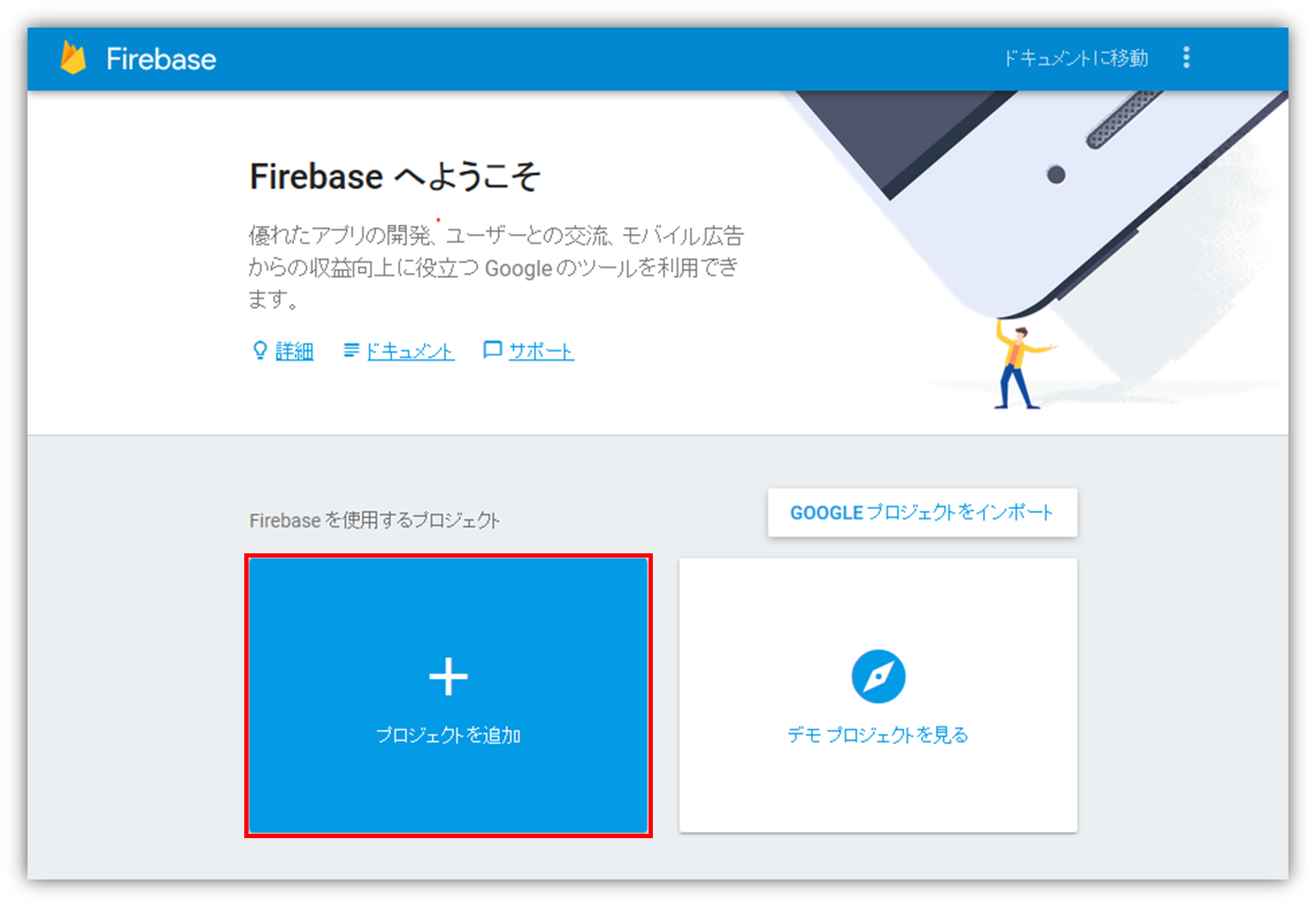 プロジェクト新規作成