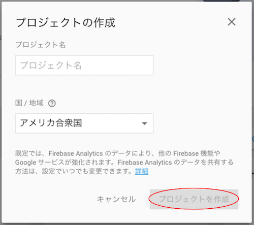 名前とIDの入力