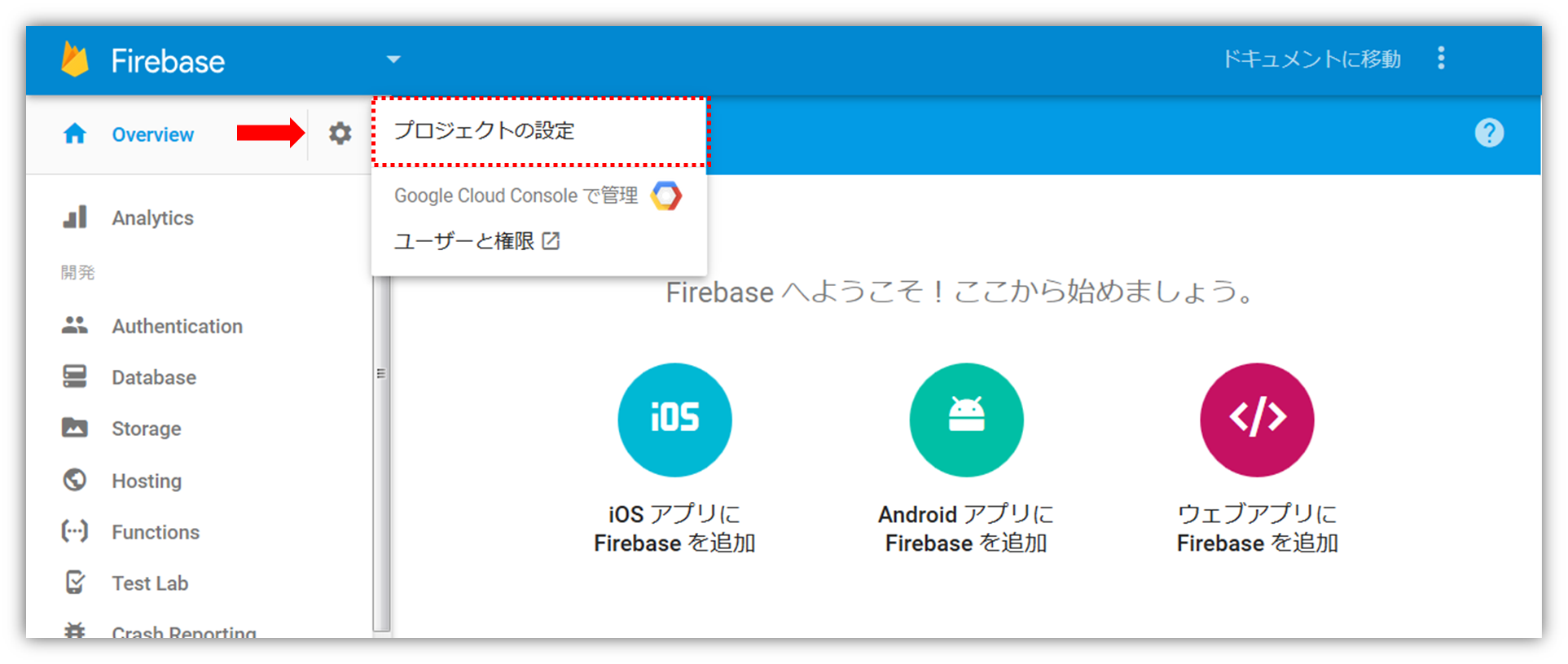 名前とIDの入力