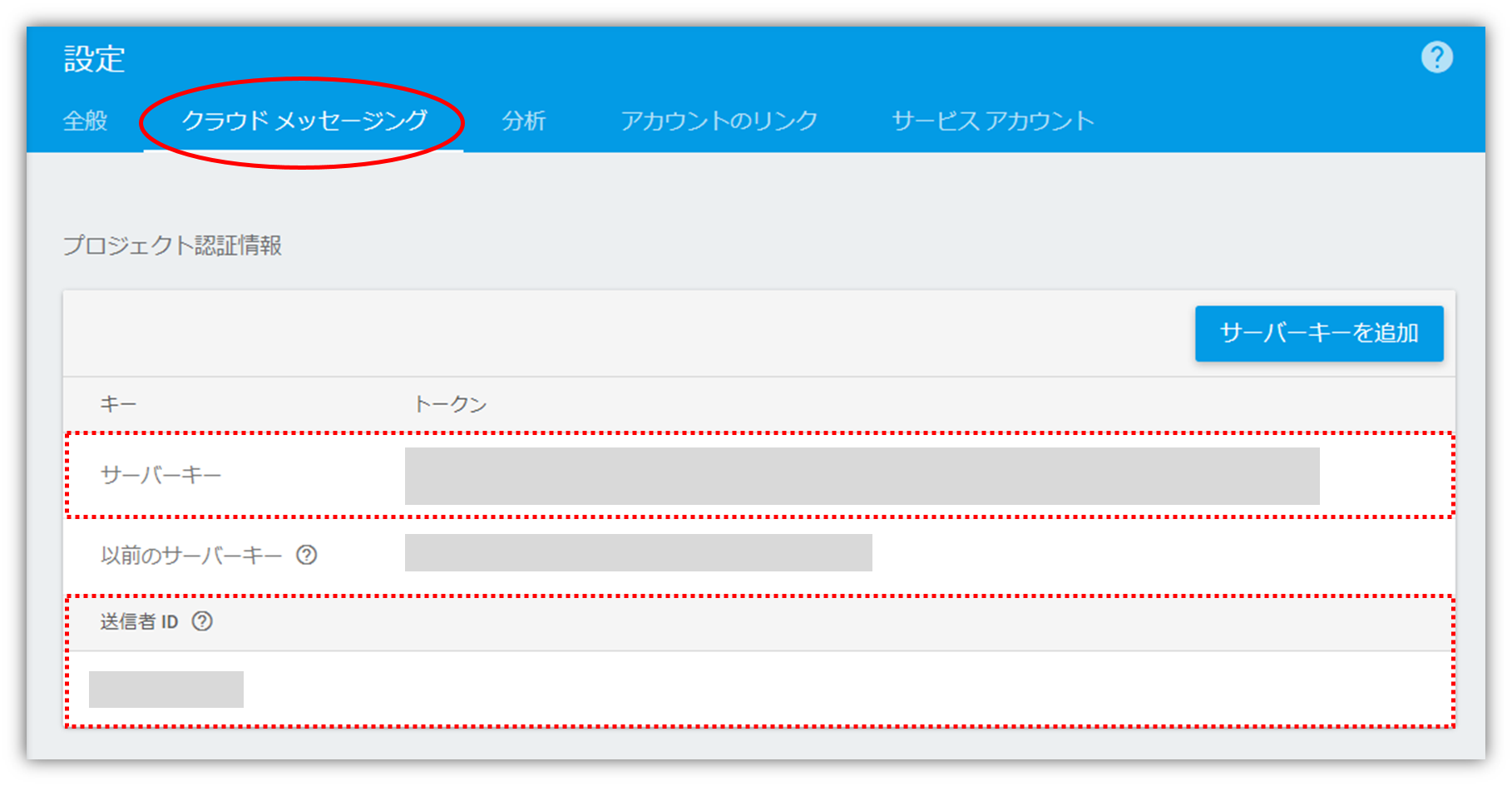 名前とIDの入力